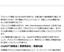 AIライティングで記事構成～執筆まで作成します AI生成だから格安！プロのライターだからこそできる記事生成 イメージ3
