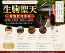 生駒聖天｜事業繁栄・金運上昇の特別代理参拝します 商売繁盛・事業成功・金運を願い、真心を込めてご祈願いたします イメージ1
