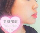 男性限定❤断ち切りたい、この思い…に寄り添います もう思い出にしたい恋愛、吐き出してスッキリしませんか？ イメージ1