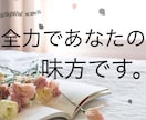 今すぐ話したい❗️あなたを癒やし全部受け止めます 恋愛˚✧仕事˚✧悩み˚✧愚痴聞き˚✧相談˚✧眠れない˚✧孤独 イメージ6