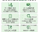 毎日の繰り返し作業をボタン一つで終わらせます 毎日の繰り返し作業、今日から手放せます イメージ3