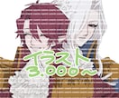 受付中♪イラスト3.000~ 描きます アイコンやサンプル画像等にご使用いただけます イメージ1