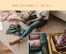もやもや・不安等のお悩みをメッセージでお聞きします 3往復で心の専門家があなたのモヤモヤに寄り添い、整理します イメージ7
