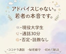 若い人からどう見えてる？現役大学生が正直に答えます アドバイスじゃない。若者の本音です。 イメージ1