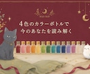 4色で読み解く簡易カラー鑑定書をお届けします 直感で選んだ4色が、あなたの本音を教えてくれます イメージ1