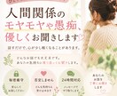 人間関係のモヤモヤや愚痴、優しくお聞きします ひとりで抱え込まず、安心して気持ちを話せる場所です。 イメージ1