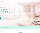 失敗しないHP制作｜購入前にイメージを確認できます 購入前にサンプルサイトをお作りします。納得してからご購入。 イメージ3