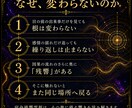 宿命残響霊視｜悩みが消えない本当の原因を視ます 恋愛・仕事・金運・人間関係｜宿命の響きで運命の滞りを読み解く イメージ10