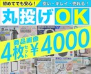 1枚あたり1000円|「売れる」商品画像作成します 1枚1000円〜！Amazon・楽天・ヤフショ・メルカリなど イメージ1