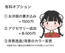 シンプルさと個性を大切に、イラストをご提供します カスタマイズで自分だけの個性溢れるイラストを◎ イメージ4