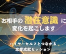 諦められない恋。お相手の潜在意識に変化を起こします ハイヤーセルフと繋がり恋の未来に可能性の扉を開くヒーリング イメージ1