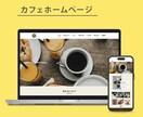 シンプルで見やすいホームページ制作します 初めての方にもわかりやすく、寄り添って制作します。 イメージ5