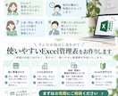 経理・事務経験を活かしExcel管理表を作ります 請求・入金・支払管理を使いやすく整えます イメージ7