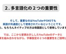 YouTubeチャンネルを丸ごと多言語化いたします 英語・中国語・韓国語など、５ヶ国語字幕で世界進出をサポート！ イメージ4