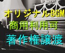 高品質なオリジナルBGM作ります 目的に合わせたBGMをご提供！どんなジャンルでもOK！ イメージ1