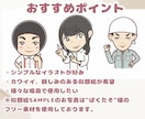 シンプル似顔絵を描きます 名刺やSNSアイコン等で活躍‼" イメージ5