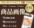 クリックされて売上につながるEC商品画像を作ります 現役アパレルデザイナーが制作！！ イメージ1
