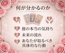 彼の気持ちをタロットと心理学で読み解きます 彼の本音と恋愛の進め方を丁寧にお伝えします イメージ2