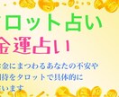 お金の悩みをスッキリ解決！優しく丁寧に鑑定します お悩みに寄り添い、今のあなたに必要なメッセージをお届けします イメージ1