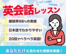 初心者必見！あなたのための使える英語を伝授します 人気NO１英会話&高校教員、留学経験ありの私がサポートします イメージ1