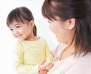元保育園看護師ママが子育てのお悩みを聞きます 保育園でたくさんの子どもたちと関わった経験からお話できます イメージ5