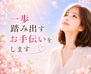毒親・毒家族に疲れた方⭐️そのままお聴きします 「私が悪いのかな」と悩まないで／あなたらい未来へ／応援します イメージ3