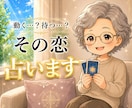 動く？待つ？今のまま？片思いの行方をカードでみます 片思いで迷った時のヒントをお伝えします イメージ1
