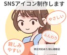 シンプルでやさしい雰囲気のSNSアイコン描きます 好印象◎やさしくて長く使えるSNSアイコン制作☕️ イメージ1