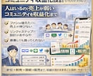 コミュニティ収益化設計（note対応）ます ファン作り→販売までを一貫設計します イメージ2