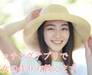 理想の彼女を作り方を教えます 理想の彼女を作った方法教えます(1週間のコンサル付き) イメージ1