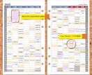 あなたの予定を入力したオリジナルカレンダー作ります 仕事もプライベートも一括で管理できるスケジュールカレンダー! イメージ4