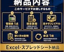 建設業向けのExcel・スプレッドシートを作ります 見積・原価・売上・現場管理を、使いやすい表に整えます イメージ2