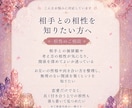 相性占い｜2人のご縁を鑑定します 相性・本音・今後の関係を読み解きます イメージ3