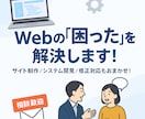 WEBアプリケーション開発します なんでもお気軽にご相談ください！ イメージ1