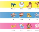 個性を味方に！人間関係のお悩み解決のお手伝いします 動物キャラクターであなたの得意をわかりやすくお伝えします イメージ4