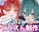 かわいい・かっこいいイラストを制作します あなたの理想のかわいい・かっこいいをイラストにします！ イメージ1