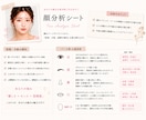 なりたい顔に近づけるパーソナルメイクお届けします もっと自分を好きになる、あなただけのメイクレシピ イメージ3