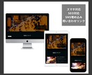 大特価◎STUDIOでHP（ホームページ）作ります 高品質で理想的なWEBサイトを格安かつ短期間で作成します。 イメージ2