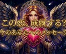 あなたの恋のゆくえ、ワンコインで占います 数秘術×カード　24時間以内にメッセージをお届け♪ イメージ1