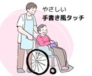 やさしい福祉のイラスト作成します シンプルでわかりやすい福祉関係のイラスト作成いたします イメージ3