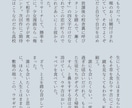 あなたのために小説書きます 思いついたシチュエーション、小説にしてみませんか？ イメージ3