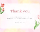 商品やハンドメイド作品やのサンクスカード代筆します 履歴書、手紙にも対応！QRコード入りデータ作成もお任せ！ イメージ2