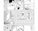 モノクロ・グレスケ漫画描きます 1pからどうぞ！！広告用、BL、NLなども〇 イメージ2