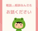 30分集中テキストチャットで話相手になります テキストなので声出し顔出し不要！こっそり相談可能！ イメージ1