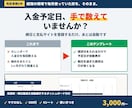 売掛実務6年｜入金消込Excelお渡しします 締日と支払サイトから入金予定日を自動計算。期日超過は赤く表示 イメージ1