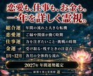 2027年の運勢と転機を霊視で鑑定します 恋愛・仕事・金運。動く時期と大切なご縁を視ます イメージ6