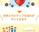 不満を感謝に変えるワークを一緒にやります 実体験と1万人以上の実験も含めた『最先端イメトレメソット』 イメージ4