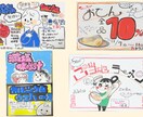 かわいいデジタル手描きPOP・チラシ制作します 売り場で目を引く！カラフル手描きPOP イメージ3