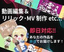 安定納期！音楽・映像制作｜楽曲・MV等作成します 早いだけじゃない！満足の仕上がりであなたの作品を魅せます！ イメージ1