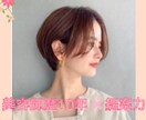 あなただけに似合う髪型とヘアカラーを提案します ☆プロ目線と顔分析であなたの魅力を最大限に引き出します♪☆ イメージ2